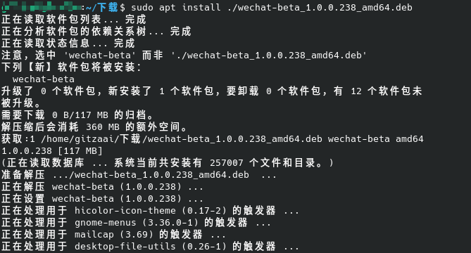 debian wechat