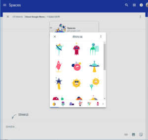 Google Spaces-umshare聯合分享網